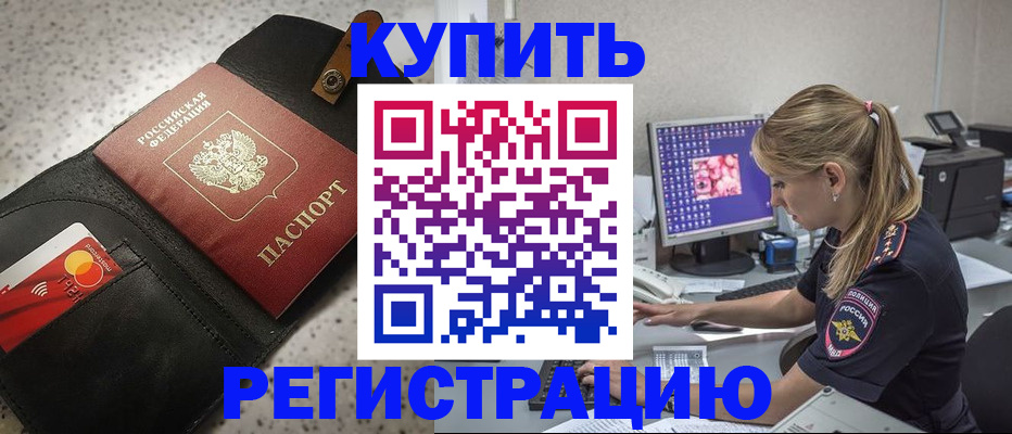 прописка иностранных граждан в Смоленской области