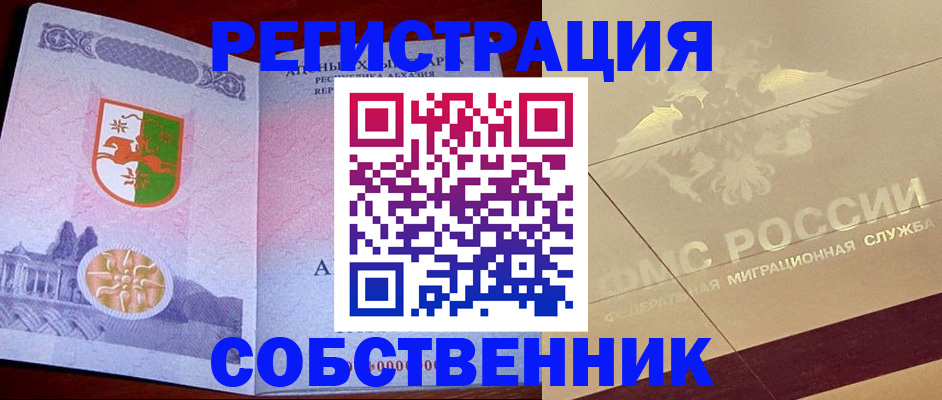 прописка для школы в Смоленской области