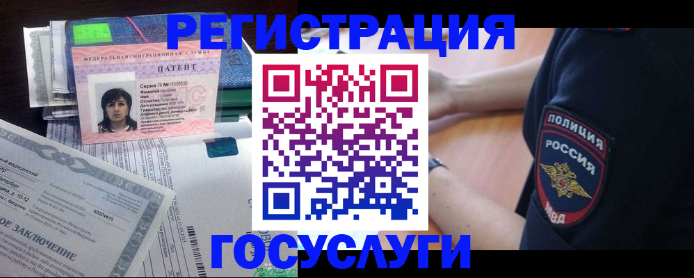 временная регистрация для всех в Смоленской области