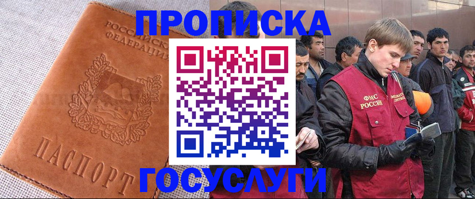 временная регистрация в квартире в Смоленской области