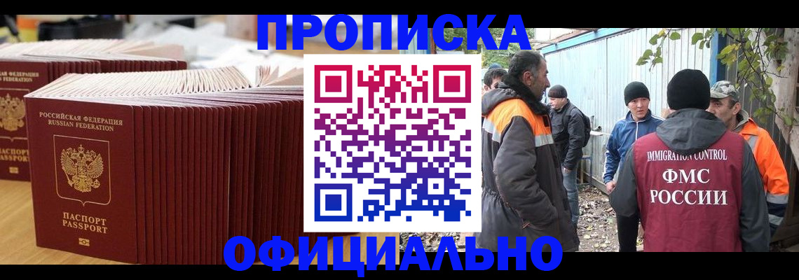 регистрация в Смоленской области