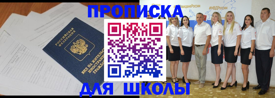 прописка иностранных граждан в Смоленской области