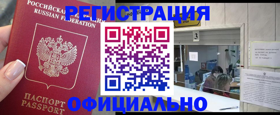 прописка для школы в Смоленской области